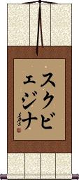 Scroll