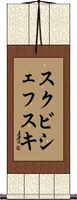 Scroll