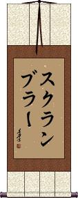 Scroll