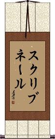 Scroll
