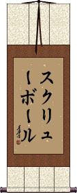 Scroll