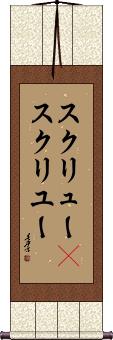 Scroll