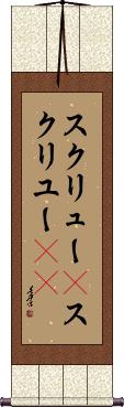 Scroll
