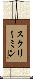 Scroll