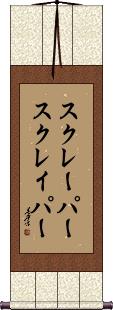 Scroll