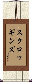 Scroll