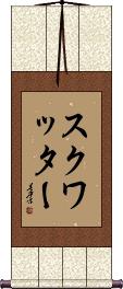 Scroll
