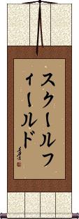 Scroll
