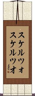 Scroll