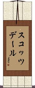 Scroll