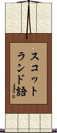 Scroll