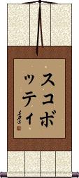 Scroll
