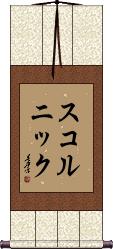 Scroll