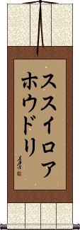 Scroll