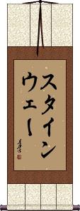 Scroll