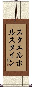 Scroll