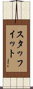Scroll