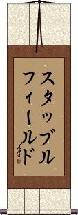 Scroll
