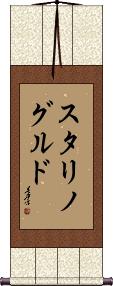Scroll