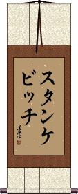 Scroll