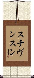 Scroll
