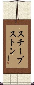 Scroll
