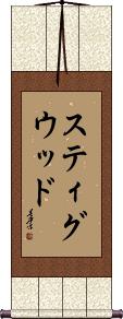 Scroll