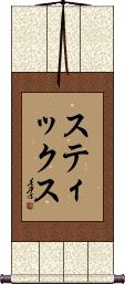 Scroll