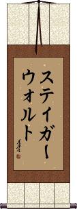 Scroll
