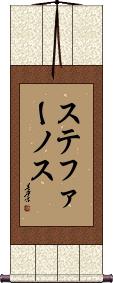 Scroll