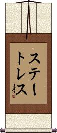 Scroll