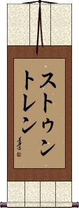 Scroll