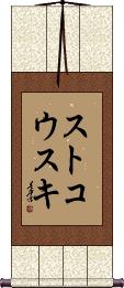 Scroll