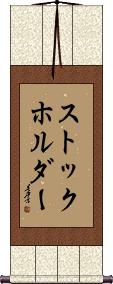 Scroll