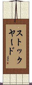 Scroll
