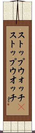 Scroll