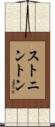 Scroll