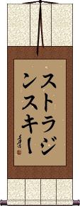 Scroll
