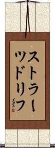 Scroll