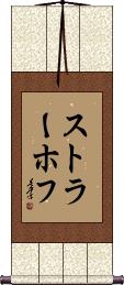 Scroll