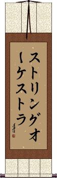 Scroll