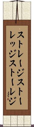 Scroll