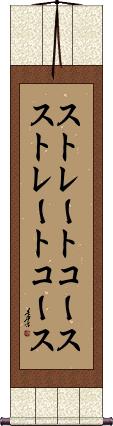 Scroll