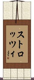 Scroll