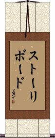Scroll