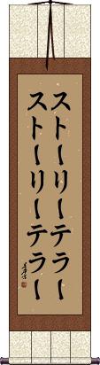 Scroll