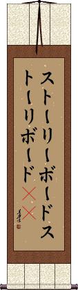 Scroll