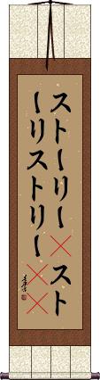 Scroll