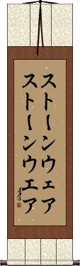 Scroll