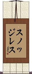 Scroll